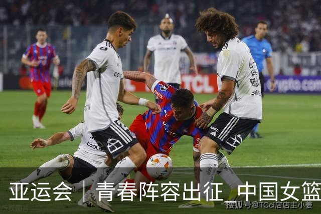 亚运会｜青春阵容出征 中国女篮剑指三连冠